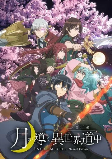 Лунное путешествие приведёт к новому миру смотреть онлайн