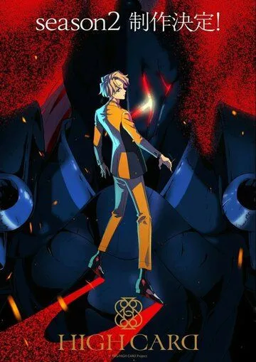 Старшая карта смотреть онлайн