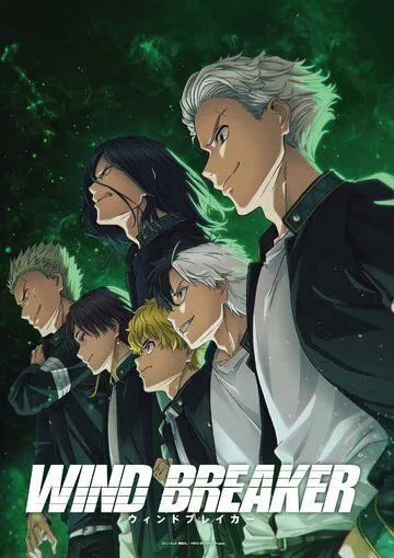 Ветролом смотреть онлайн