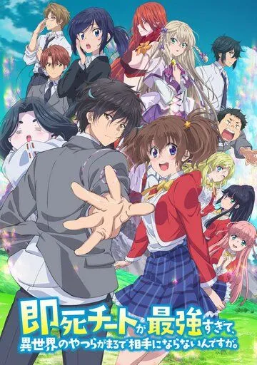 Другой мир не может противостоять силе мгновенной смерти смотреть онлайн