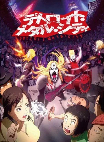 Детройт, город метала смотреть онлайн