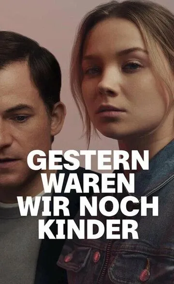 Ещё вчера мы были детьми смотреть онлайн